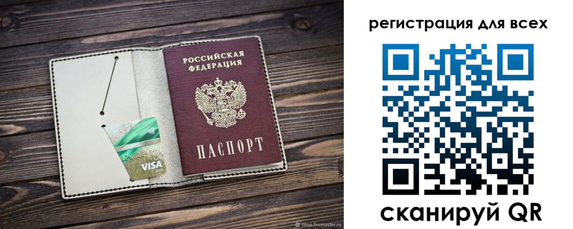 миграционный учет в Краснокаменске