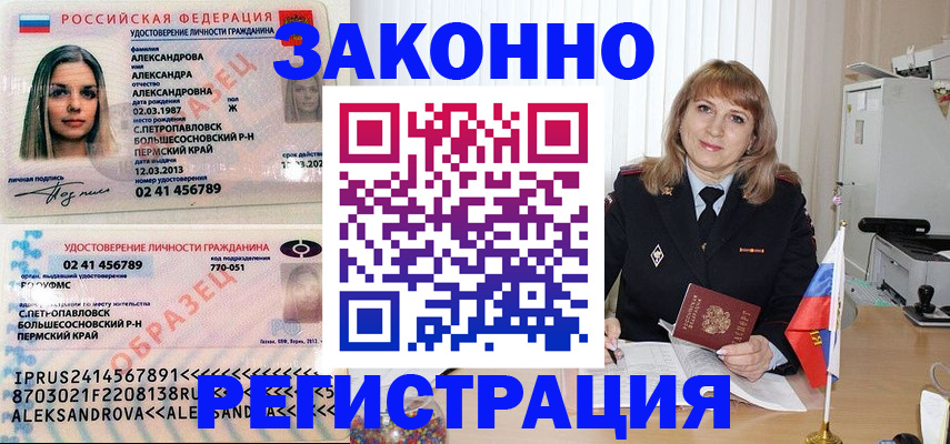 прописка иностранных граждан в Краснокаменске