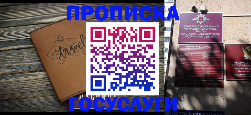 временная регистрация гарантия в Краснокаменске