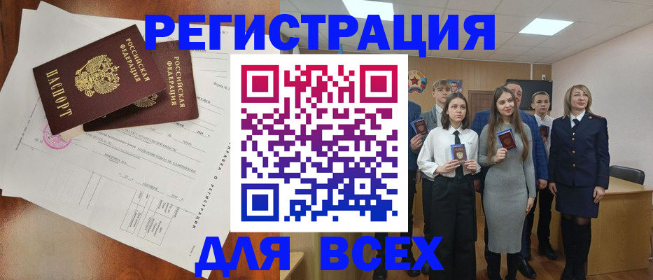 временная регистрация поиск в Краснокаменске