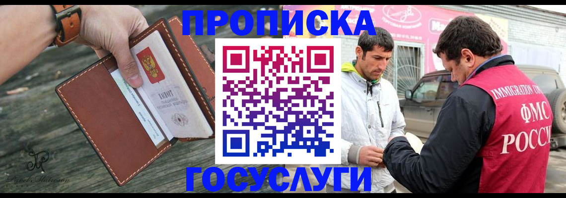 прописка для военкомата в Краснокаменске